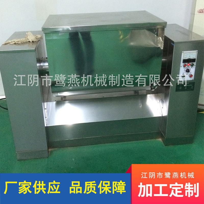 厂家加工卧式槽型混合机大容量饲料多功能搅拌机质优价廉