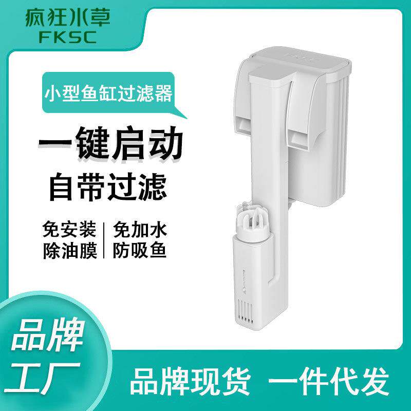 小型鱼缸外置壁挂式过滤器除油膜增氧过滤净水三合一象鼻过滤器
