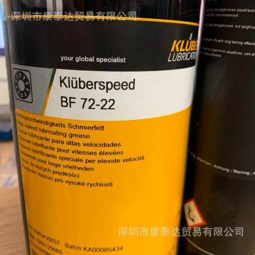 Kluberlub BE71-501 克鲁勃滑动轴承脂BE71-501