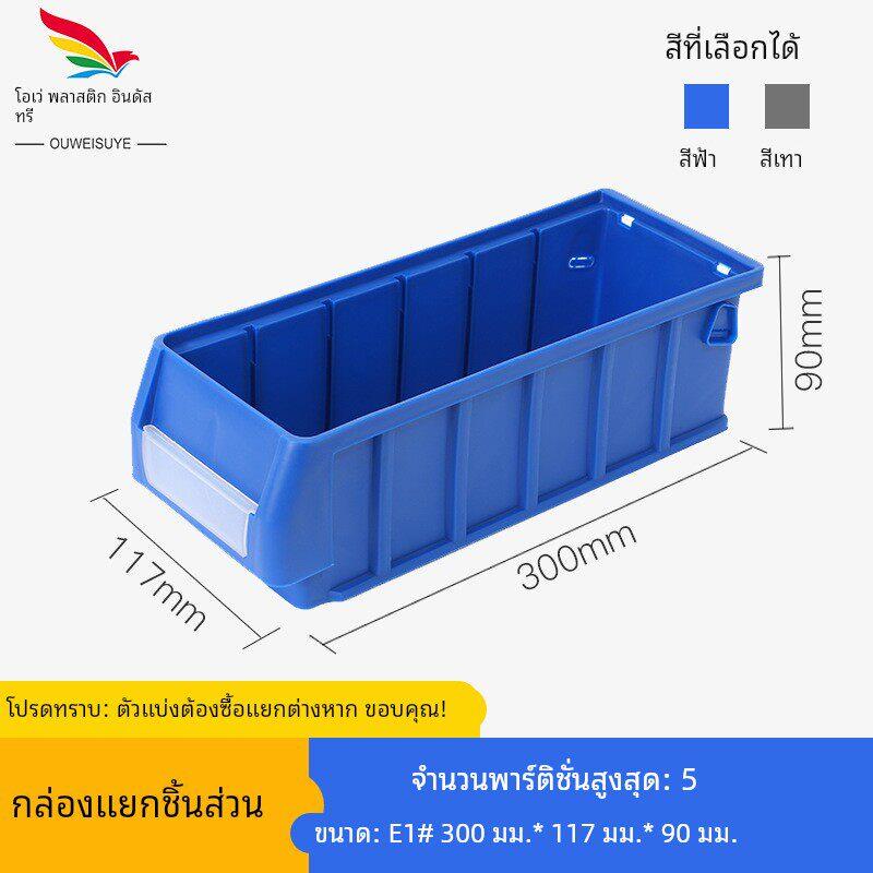 窄长条形收纳盒60CM方形塑料分隔式零件夹缝物料周转筐盒子工具箱