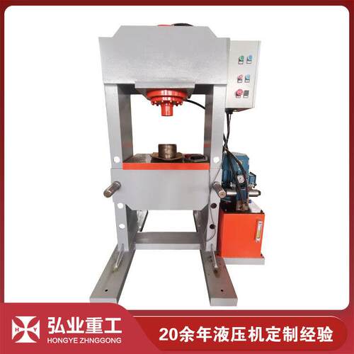 厂家液压机按需制做100t150t00吨_框架式液压机现货可移动工作台