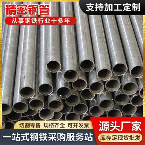 16MN精密钢管切割倒角40cr小口径精密光亮管厚薄壁铁管空心圆管