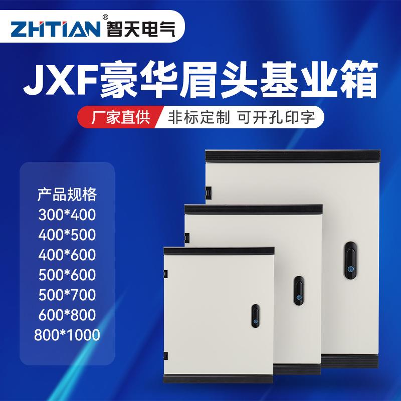 明装JXF豪华眉头基业箱挂壁式控制箱强电配电箱电控监控箱动力柜