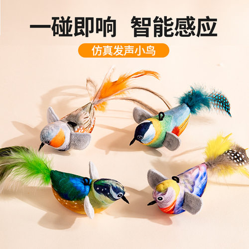 品质猫咪玩具逗猫棒仿真叫叫鸟发声毛绒玩具猫咪自嗨解闷猫咪用品