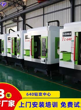 T6钻攻机数控机床CNC立式钻攻中心640金属切削机CNC