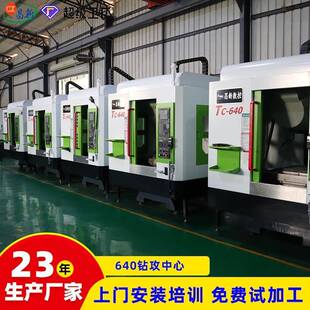 T6钻攻机数控机床CNC立式 钻攻中心640金属切削机CNC
