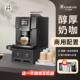 艾尔菲德全自动咖啡机奶泡机家用小型商用意式 办公室用研磨All