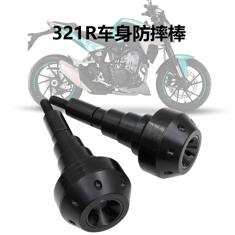 适用凯越321r防摔球改装眼镜蛇321车身保险杠防摔胶排气防摔棒杆