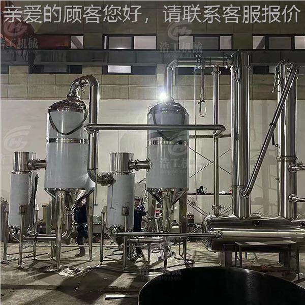 酒精回收浓缩器浓 废水处发WZ-300理蒸器 单效酒精缩 器真空浓缩