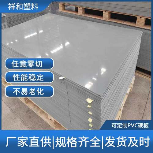塑料硬板生产8mm15mm的亮面麻点PVC硬板地板家装板托板焊接折弯