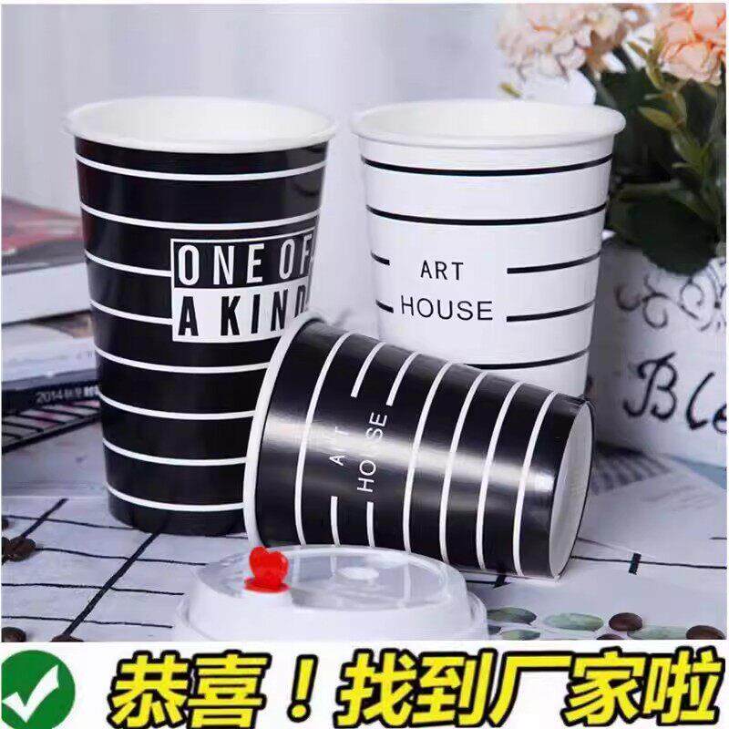 加厚网红黑白条纹一次性咖啡奶茶豆浆杯冷热饮料杯子商用定制带盖