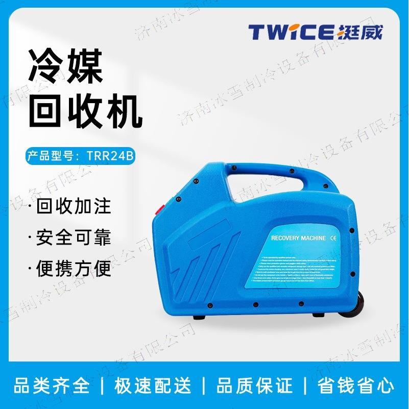 挺威冷媒回收机TRR-24B（双缸、油水分离）抽氟、加注冷媒回收机图片