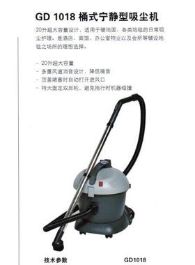 Nilfisk力奇吸尘器=力奇GD1018 吸尘器