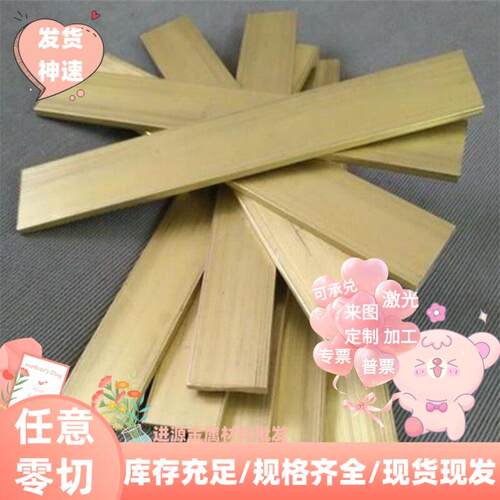 H59 H62 H65 H70H85 H90 H96 C3604 C3600 六角黄铜棒 铜板 铜管