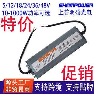 促销 12V超薄防水开关电源IP67直流变压器120W150W300W防水驱动
