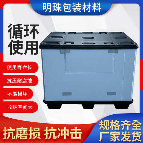 围天地箱盖箱中空板周转pp塑料可折叠箱板蜂窝防水中转板定制物流