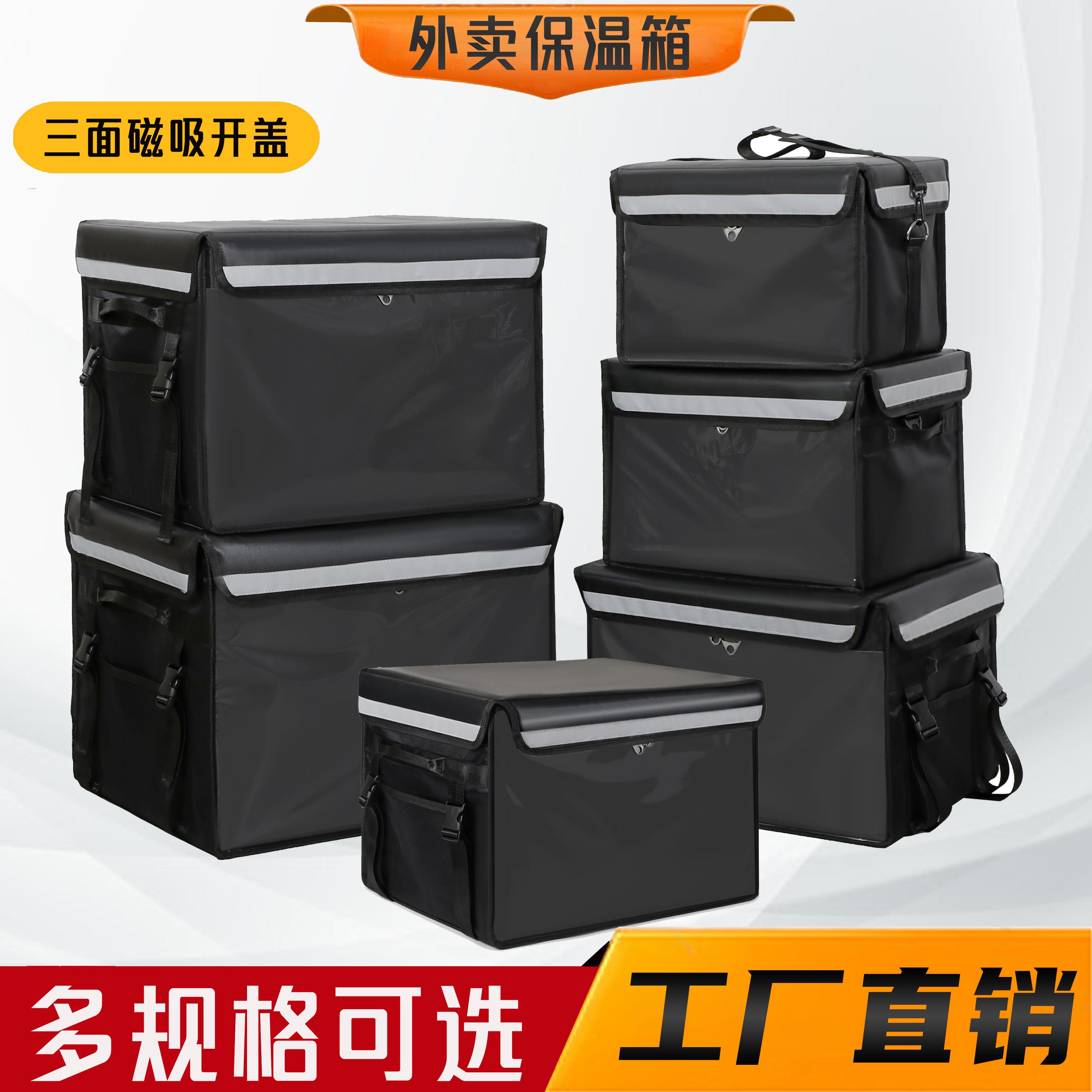 纯黑色外卖箱送餐箱大小号磁吸保温箱子骑手装备防雨硬盖配送箱厚