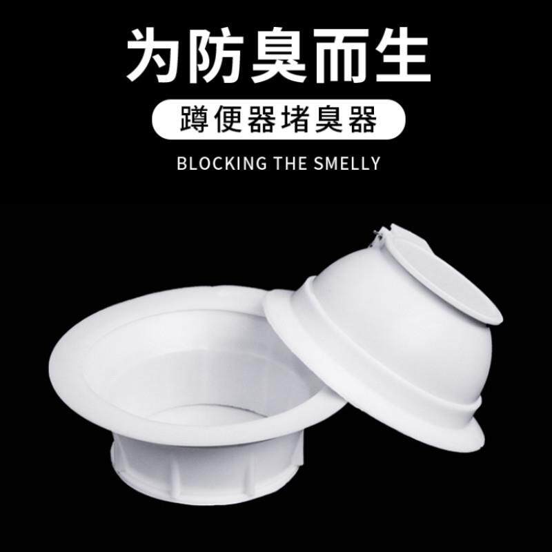 蹲坑挡板蹲厕盖板卫生间厕所蹲便器防臭器除臭防虫便盆便池堵臭器