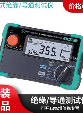 克列茨KEW3551数显绝缘导通仪KEW3552兆欧表KEW3552BT