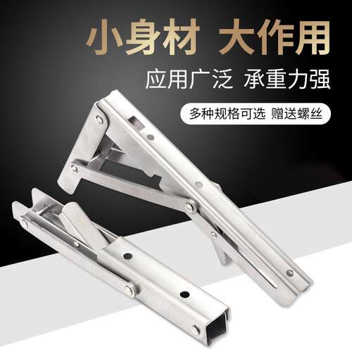 不锈钢可折叠三角架支架托架承重隔板层板托墙壁置物架支撑架墙上