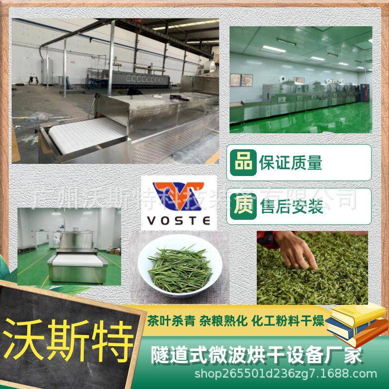 果酒保LW-20HMV健酒备牛奶茶饮料波菌设花微饮料香醋酱油杀装液体