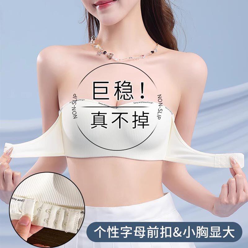 无肩带内衣女聚拢防滑小胸显大胸罩无痕裹抹胸贴隐形婚纱文胸前扣