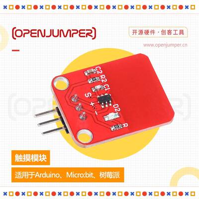 触摸开关 OpenJumper 触摸传感器 触摸模块 送线 适用于Arduino