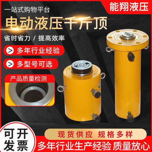电动液压千斤顶分离式液压千斤顶大吨位可定DYG液压千斤顶