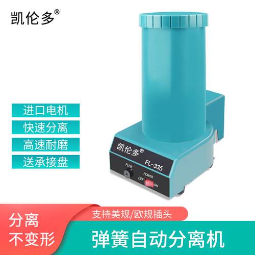 全自动弹簧分离机FL-335大电机打散机拆分器分离设备