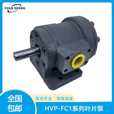 替代进口TOKIMEC丰兴叶片泵HVP-VC1-F26A1-B丰兴TOYOOKI高压叶片