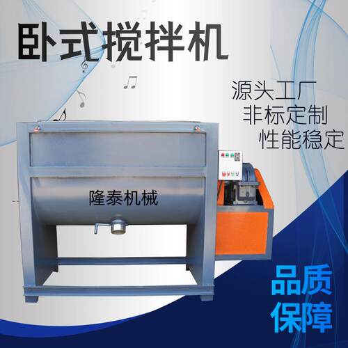 螺带不锈钢混合机 腻子粉混合机卧式混合机 卧式干粉混合机