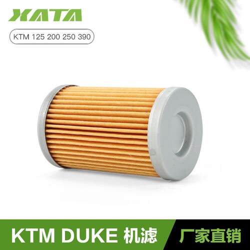 适用KTM摩托车 RC 杜克DUKE 125 200 250 390 ADV 机油格滤芯机滤