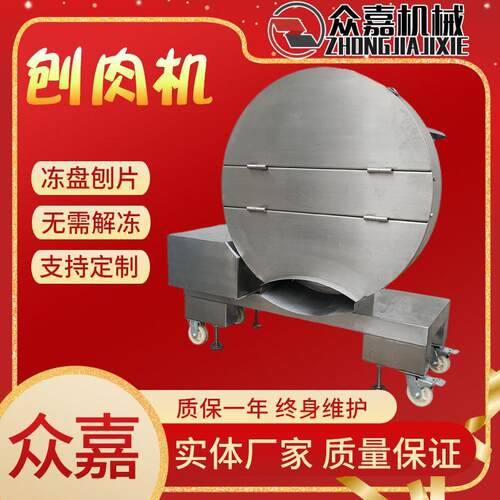 冻肉刨片机食品级不锈钢牛羊肉切片机商用带皮冻肉盘破碎机