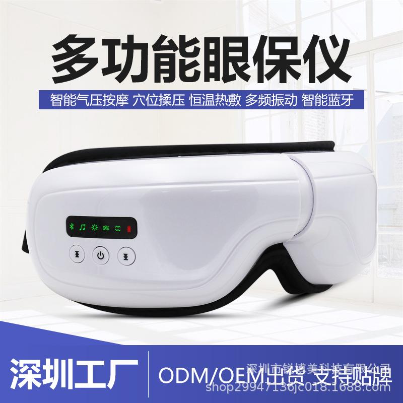 智能气压眼部按摩仪热敷护眼仪蒸汽可视润眼仪振动眼睛按摩器