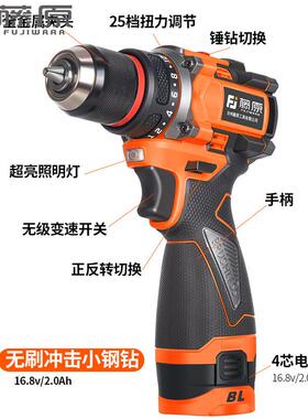 藤原NCP锂电无刷充电电小钢炮冲击钻两用电钻钻螺丝刀用工具家套
