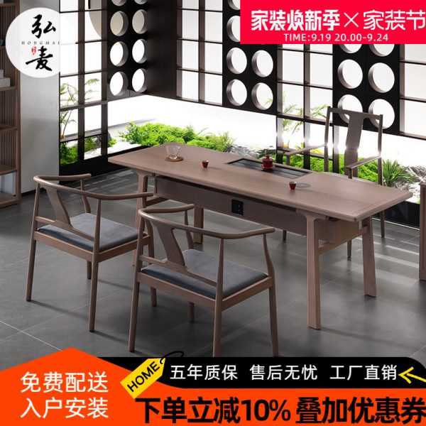 2024蜡新中式茶桌泡茶桌实木新款高端喝茶桌椅组合白禅意木办公室
