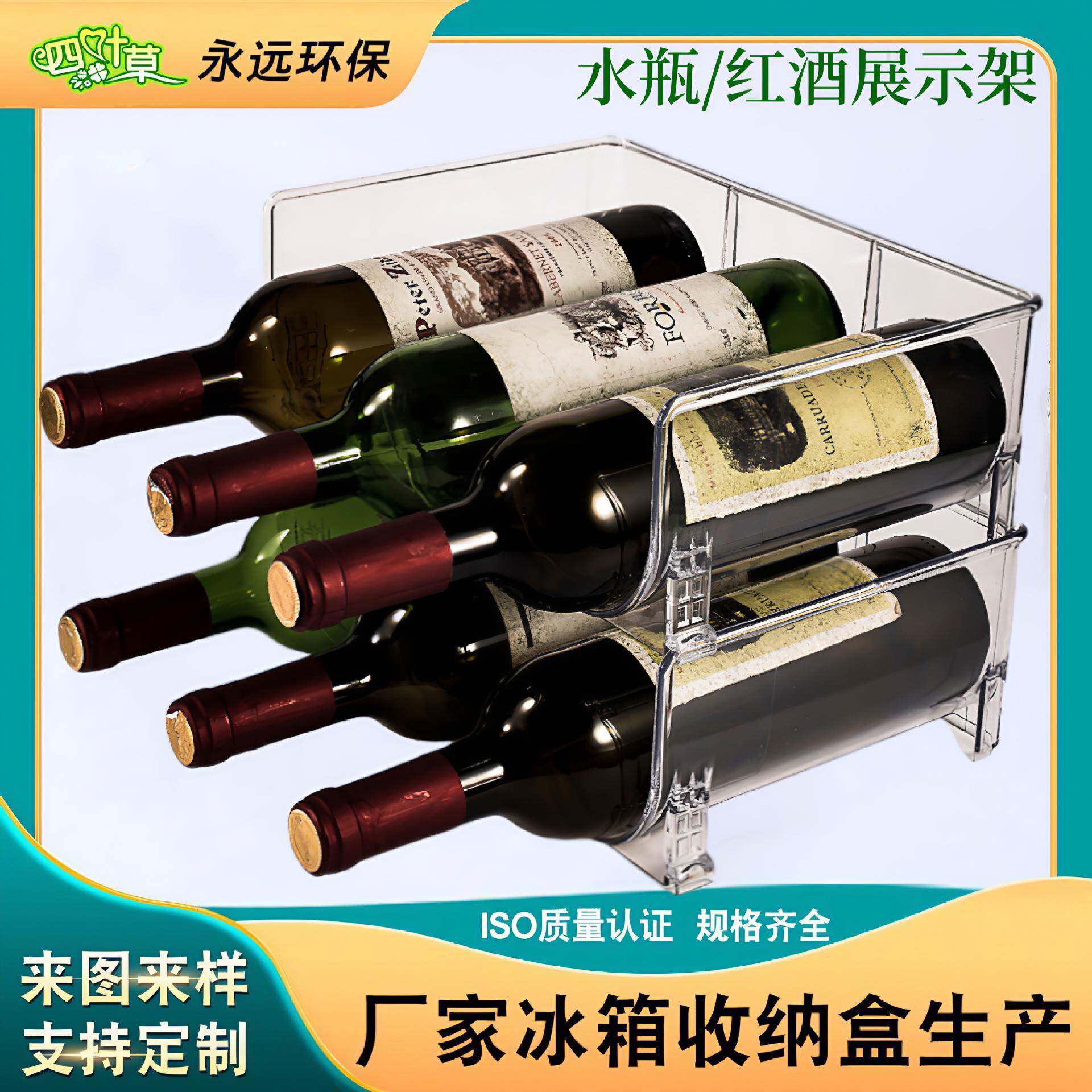 多层可叠加透明塑料水杯存放架冰箱收纳盒红酒置物架落地展示架盒