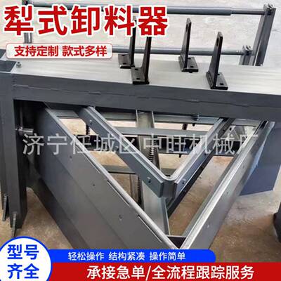 犁式卸料器单双侧湿煤清理犁式卸料器电液动双侧料犁式卸料器