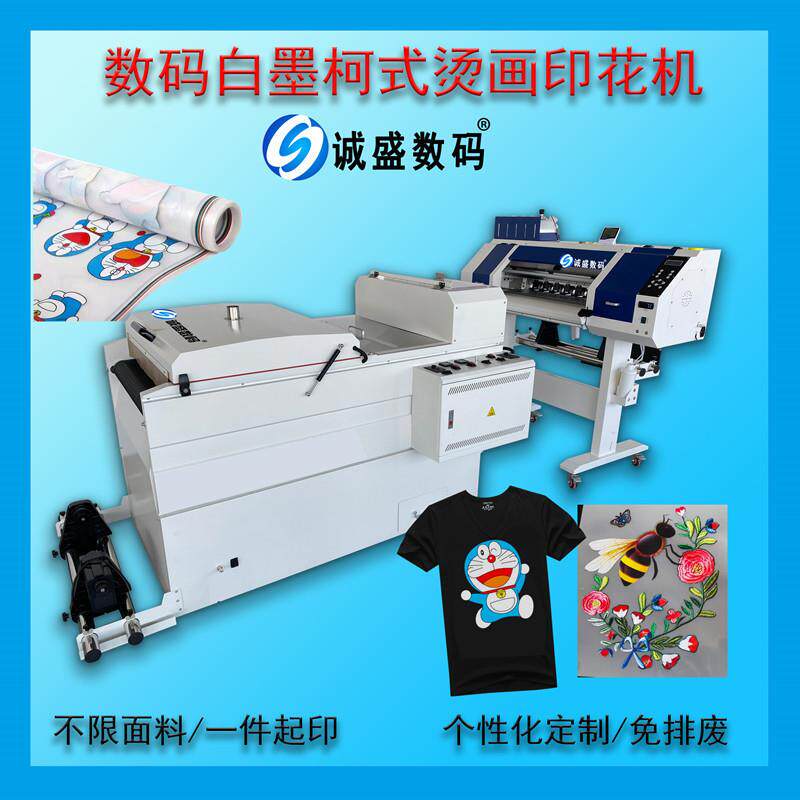 2头柯式白墨烫画印花机 苏州dtf打印机 服装t恤纺织印花机厂包邮