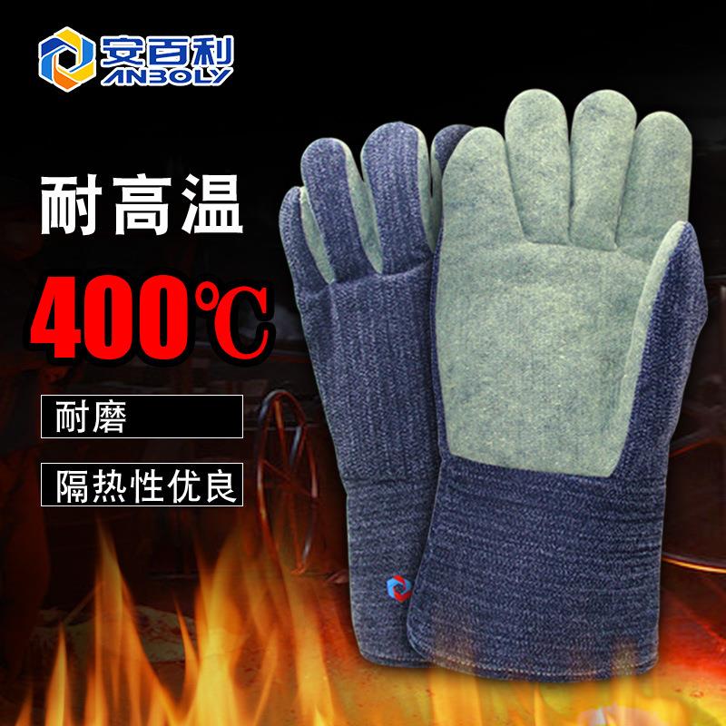 厂家销售 安百利 400度耐高温手套 芳纶耐磨手套