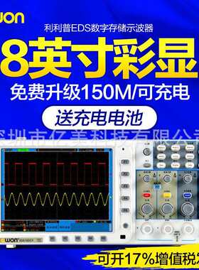送电池owon利利普EDS102C EDS102CV 100M大屏数字示波器10M深存储