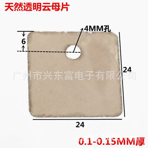 天然24*24*0.透明母各种规格2424可云做各*种片尺寸