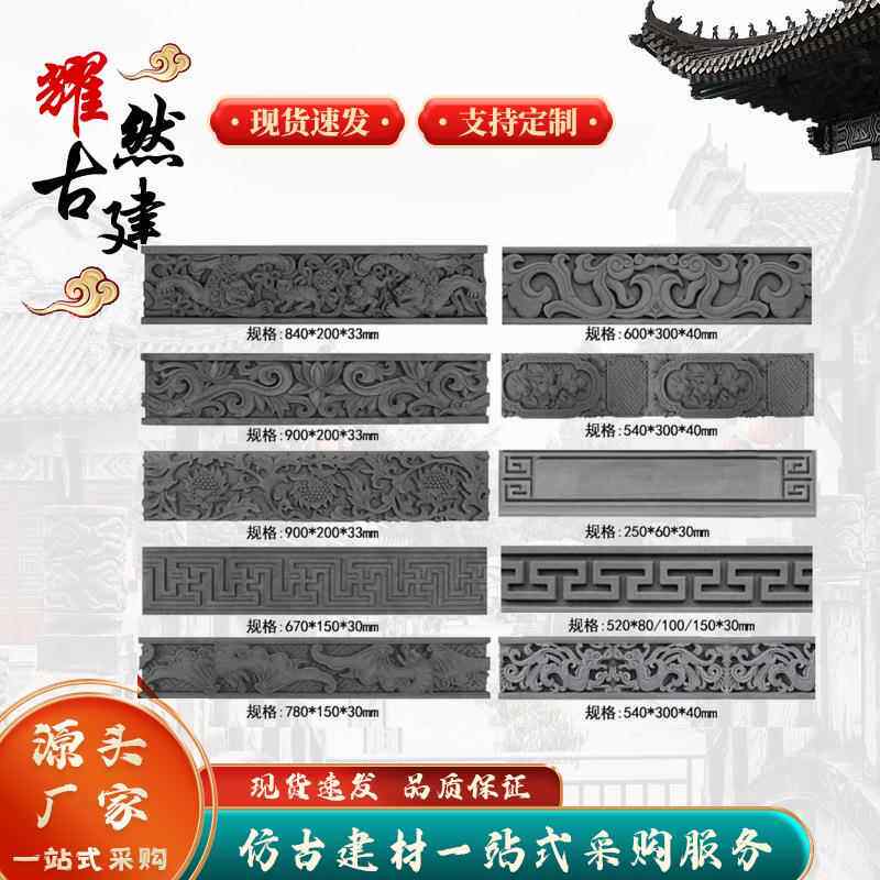 回纹线仿古青砖回纹腰线仿古回纹线古建砖雕回字纹万字纹复古
