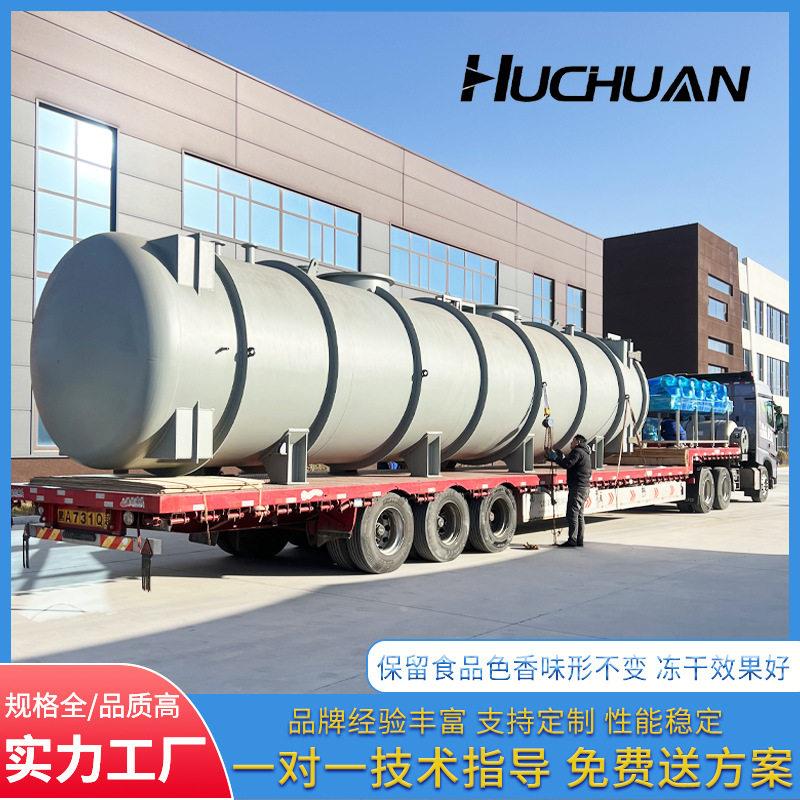 供应蔬菜冻干机真空低温脱水保留营养成分虫草真空冷冻干燥机