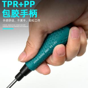 带磁家用 十字螺丝刀超硬工业级改锥起子梅花工业加长一字螺丝套装
