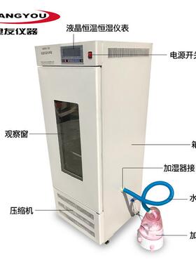 供应HWH-1S50生化恒温恒培湿养HWHS-150箱 恒温箱恒温菌恒湿箱细