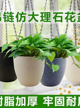 挂钩吊盆悬挂式壁挂花盆吊兰绿植种植盆花架链条盆仿大理石挂房间