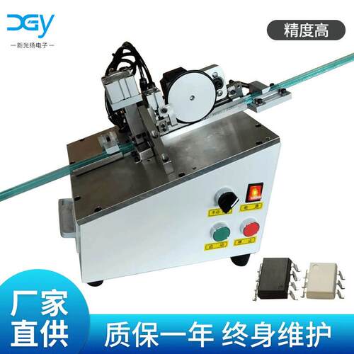自动管装IC整型机光耦成型机光耦贴片成型机光耦IC成型机