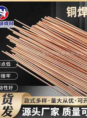 上海斯米克 Cu207硅青铜焊条 ECuSi铜焊条
