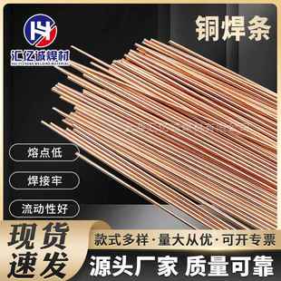 上海斯米克 ECuSi铜焊条 Cu207硅青铜焊条